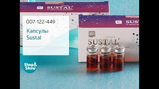 Капсулы \