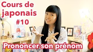 PRONONCER son prénom français | SE PRÉSENTER #4 | Cours de japonais #10