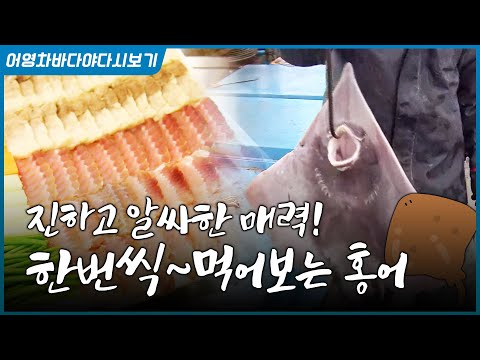 #홍어 #흑산홍어 #나주홍어 #<strong>삭힌홍어</strong> #홍어삼합 #막걸리