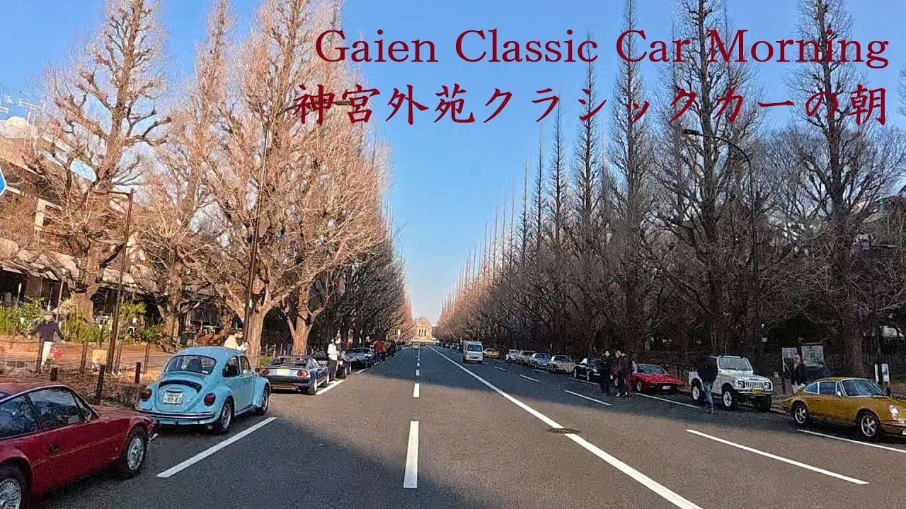 神宮外苑　旧車の朝　Sunday Classic Cars at Meiji Jingu Gaien | Tokyo Sunrise Drive