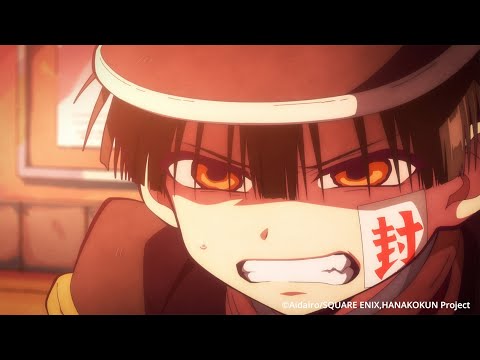 Brothers | Toilet-bound Hanako-kun (Official Clip)