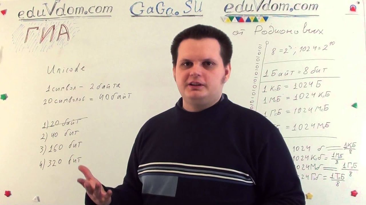 Информатика ГИА / ОГЭ : в2 01 - YouTube