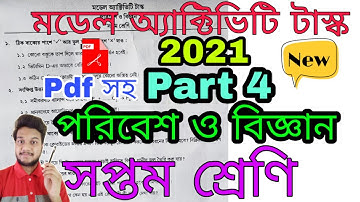 class 7 Model activity task paribesh o bigyan part 4 (New)|class 7 poribesh o bigyan part 4 2021