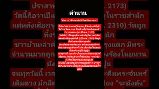 #shortvideos #horror #viralshort #ghost #whowillbemylifepartnerta #fypviral #ghostshort #ตำนาน