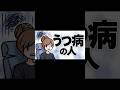 うつ病の人の行動（雨の日がつらい）