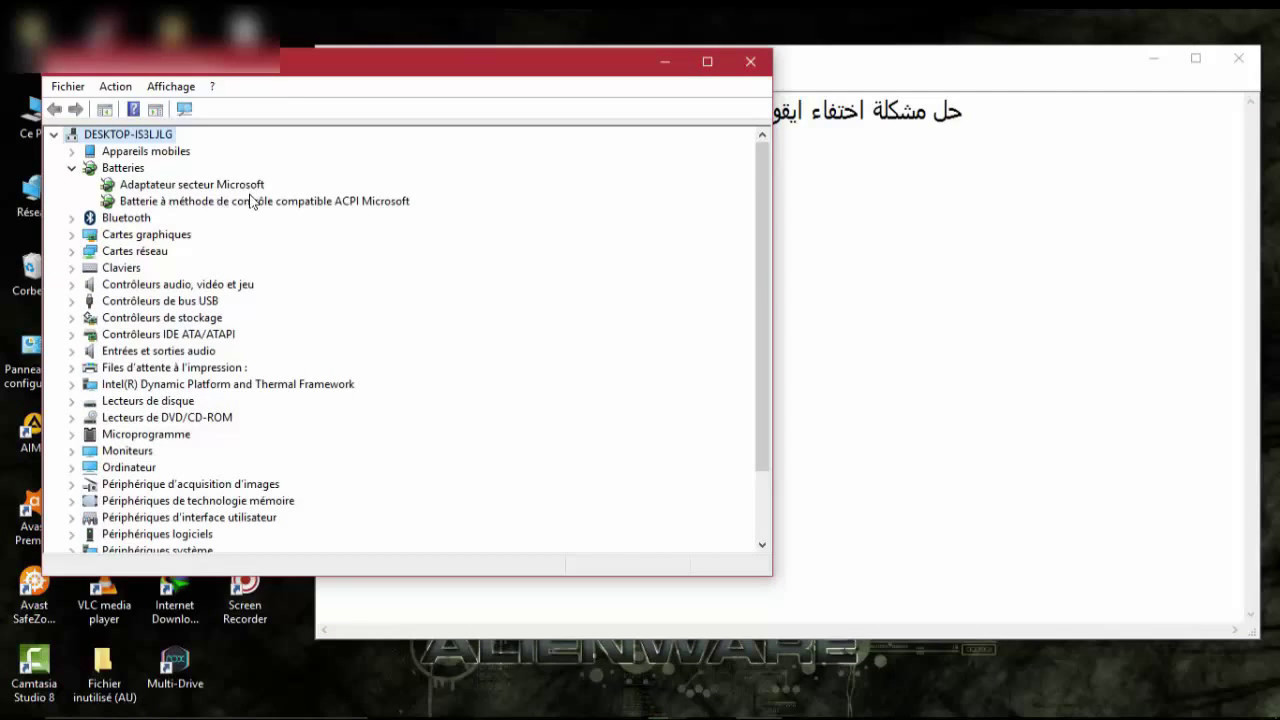 مشكلة اختفاء ايقونة البطارية حل مشكلة فقدان و إختفاء أيقونة