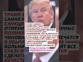 НОСИТЬ С ЧЕСТЬЮ! #россия #новости #государство