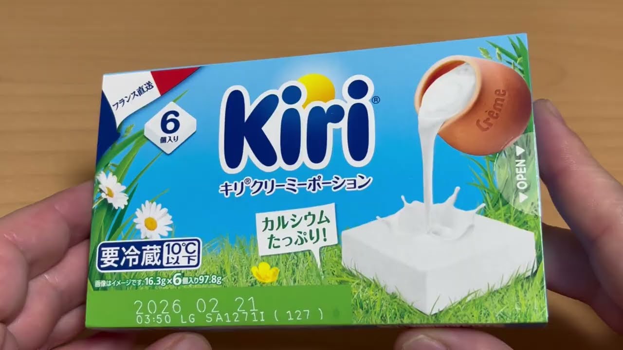 開封】Kiri（キリ）クリーミーポーション｜濃厚クリームチーズレビュー