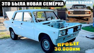 видео: Купил Ваз 2107 в ИДЕАЛЕ и сразу разобрал её в ноль. Что будет дальше? Обзор, планы картинка: Купил Ваз 2107 в ИДЕАЛЕ и сразу разобрал её в ноль. Что будет дальше? Обзор, планы