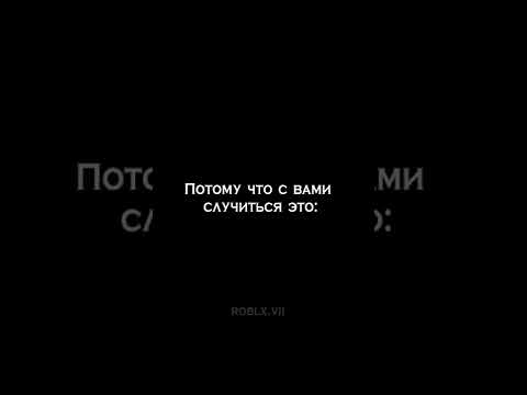 ROBLOX УДАЛЯЕТ АККАУНТЫ ИГРОКОВ!? 😨