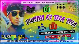 Dj malai music, duniya Ki tha tha Dj Remix Song, hit Dholki Full Bass Hard Mix dance Hindi Full Song