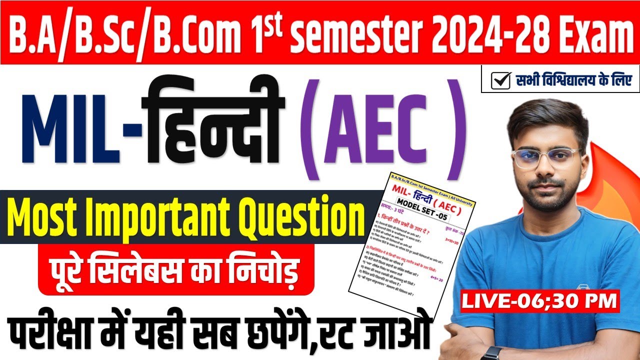 🔥MIL hindi 1st Semester Important Question 2025 | mil hindi semester-1 Question 2024-28 ✅|