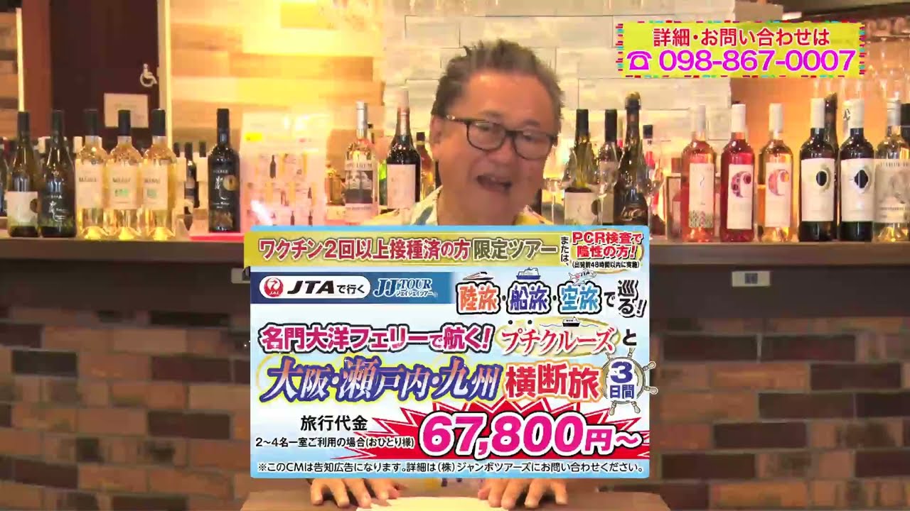 名門大洋フェリーで航く プチクルーズと大阪 瀬戸内 九州横断旅3日間 22年7月2日 土 テレビ放送 Vol 0 Youtube