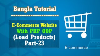 E-Commerce Website PHP OOP Bangla Tutorial (Load Products):Part-23