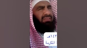 دحيم الحماد ١٤٣٢هـ جبل النور بمكة سورة العلق