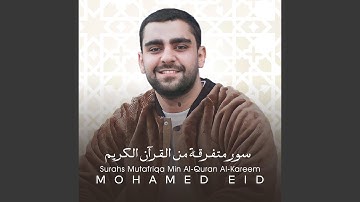 ما تيسر من سورة هود