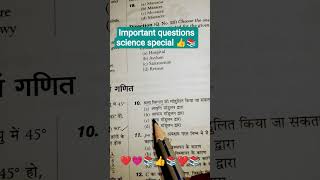 science MCQ #gk #gkquiz #science #sciencefacts #gkfacts