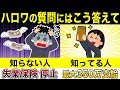 退職後のハローワークでもらう質問には正しい答え方があります。