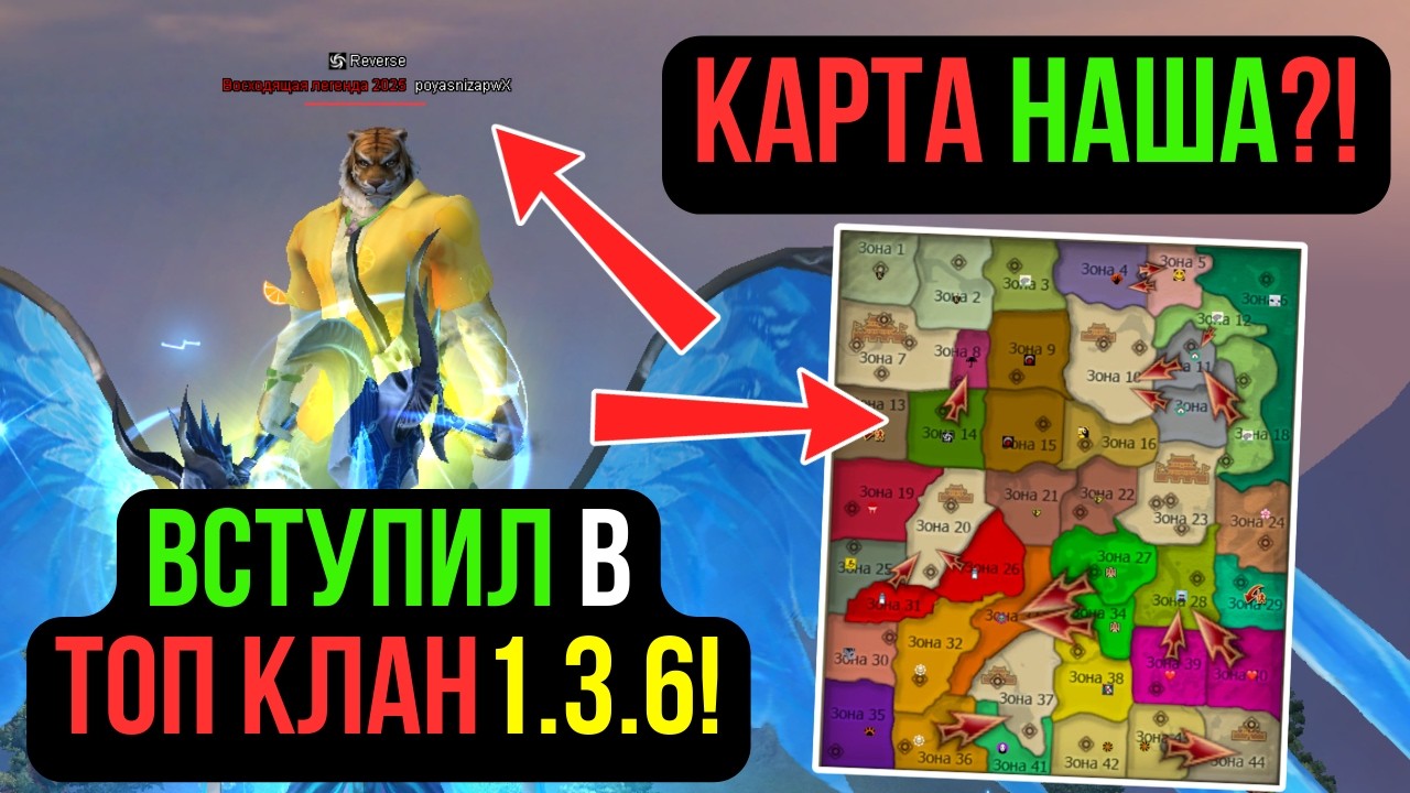 ВСТУПИЛ В ТОП КЛАН НА 1.3.6! ФУЛЛ КАРТА НАША! COMEBACK PW / PERFECT WORLD