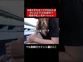 可愛すぎるガソスタ店員人妻がシルビアS14を納車!#Shorts