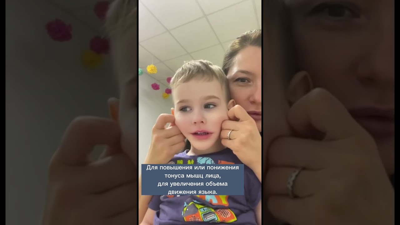 Логопедический массаж👍🏻 