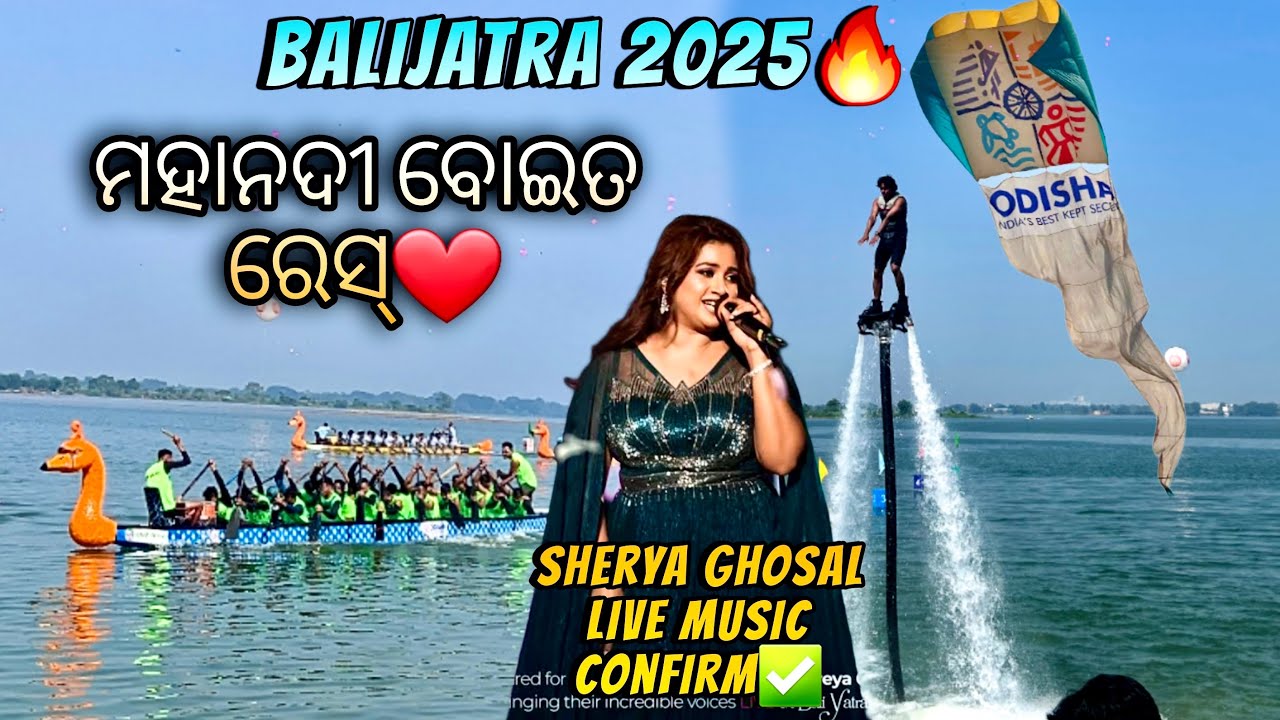 Balijatra Mahanadi Boita Race ❤️// Sherya Ghosal Live Confirm // @bforbinod01 