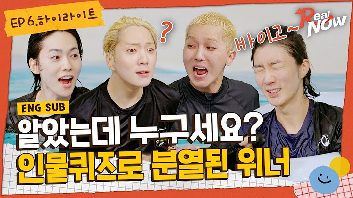 [#RealNOW] 이 바보야~!!!🔥 인물 퀴즈가 불러온 위너의 분열사태🤭 | #리얼나우 #위너 #하이라이트 (SUB)