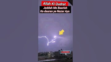 अल्लाह का मोज्जा़⚡ | Jeddah Me Baarish |  Allah ki Qudrat | #shorts #jeddah #youtubeshorts #short