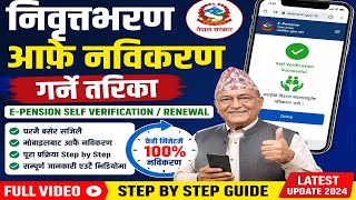 निवृत्तभरण आफै नविकरण कसरी गर्ने? | Full Step   Tutorial (E-Pension)E-pension Online registration screenshot 3