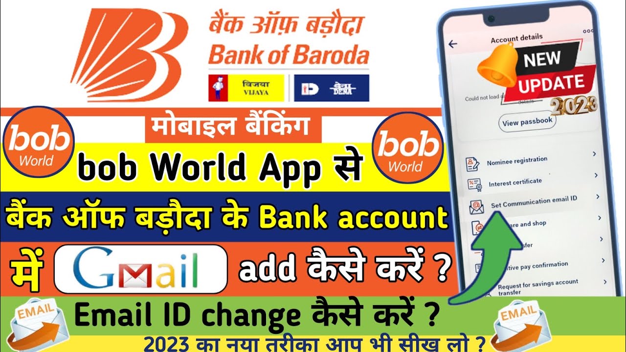 bob World App se Gmail id add kaise karen|Bank of Baroda account me ...