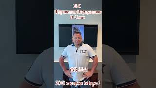 🆕 Обзор : ЖК Каравелла  Португалии Море 300 м. 💪 Цены от 10,000,000Ипотека Семейная и Донорская 6% 💪