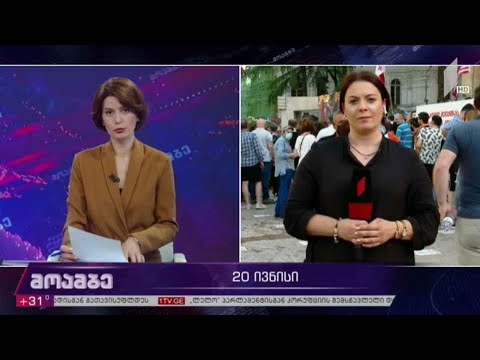 20 ივნისი