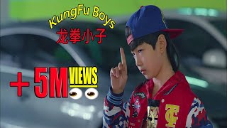 KungFu Boys 龙拳小子 2016 (Make Me Strong) Exclusive Music  🎵🔥