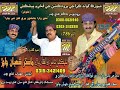 Master shohban chachar album 786 2019 eid 13