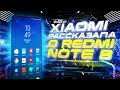 Внезапный Redmi Note 8, Pixel 4 перевернет мир смартфонов, Vivo приблизила будущее