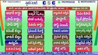 STALIN CENTRE SERVICES - CSC ANOUNCEMENT