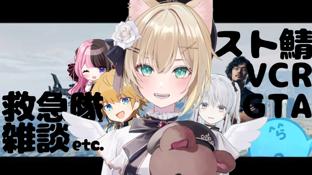 【スト鯖VCR GTA】救急隊の雑談とか色々！【胡桃のあ切り抜き/ぶいすぽっ！】