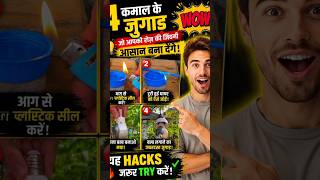 7 Dangerous Life Hacks Jo Har Repair Me Kaam Aayenge 🔧#LifeHacks #RepairHacks #DIYTips