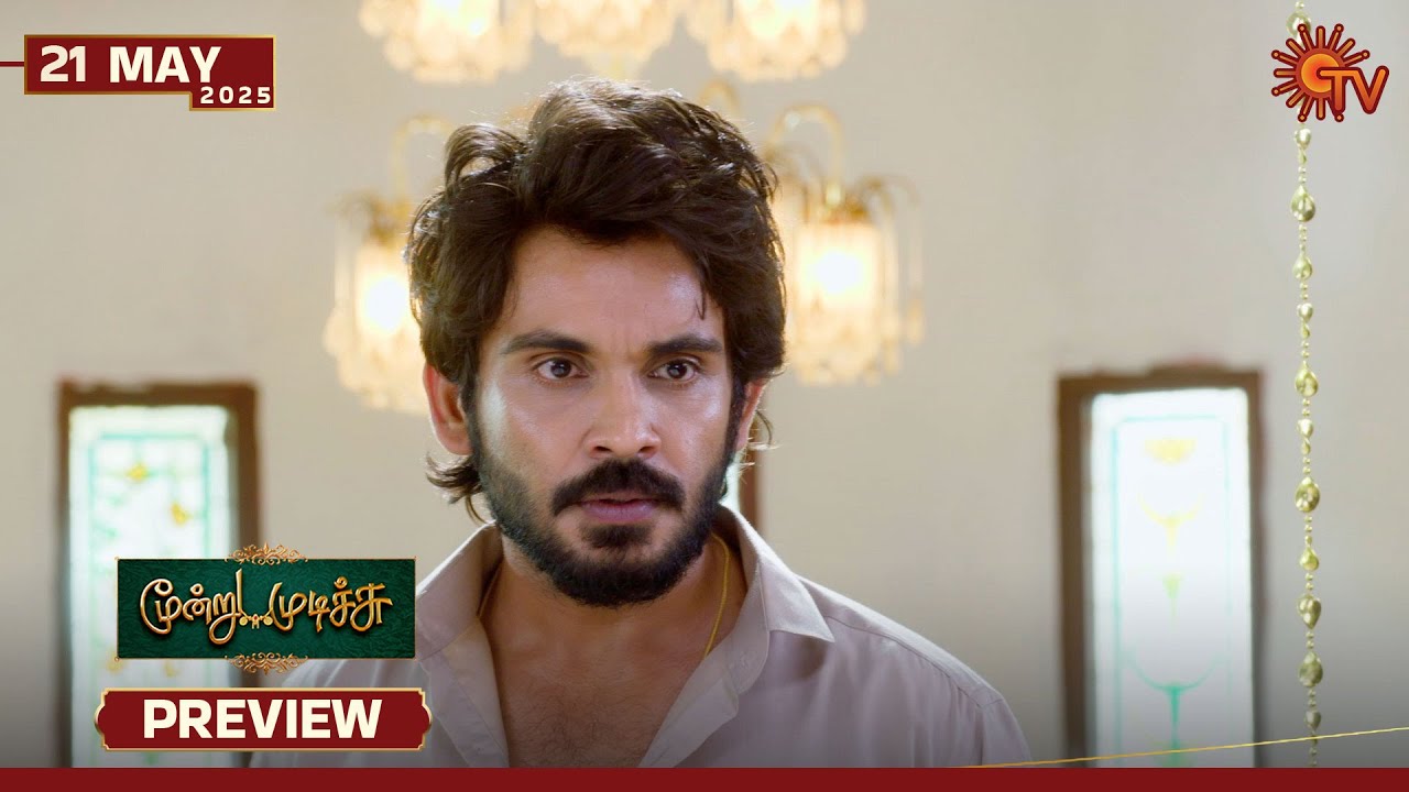 Moondru Mudichu - Preview | 21 May 2025 | Tamil Serial | Sun TV