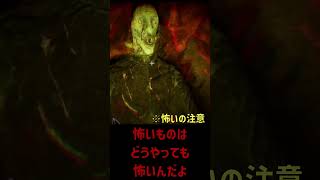 ホラゲは本当にダメなんです……3【 #shorts #恐怖耐性診断テスト #Vtuber #バ美肉 】のサムネイル