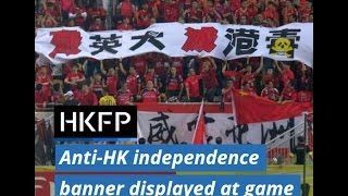 Full story:
https://www.hongkongfp.com/2017/04/26/annihilate-british-dogs-chinese-football-fans-unfurl-anti-independence-banner-hong-kong-game/
chinese footb...