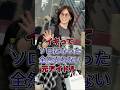 イキってソロになった全然売れない元アイドル #芸能人 #fyp #平手友梨奈 #山本彩