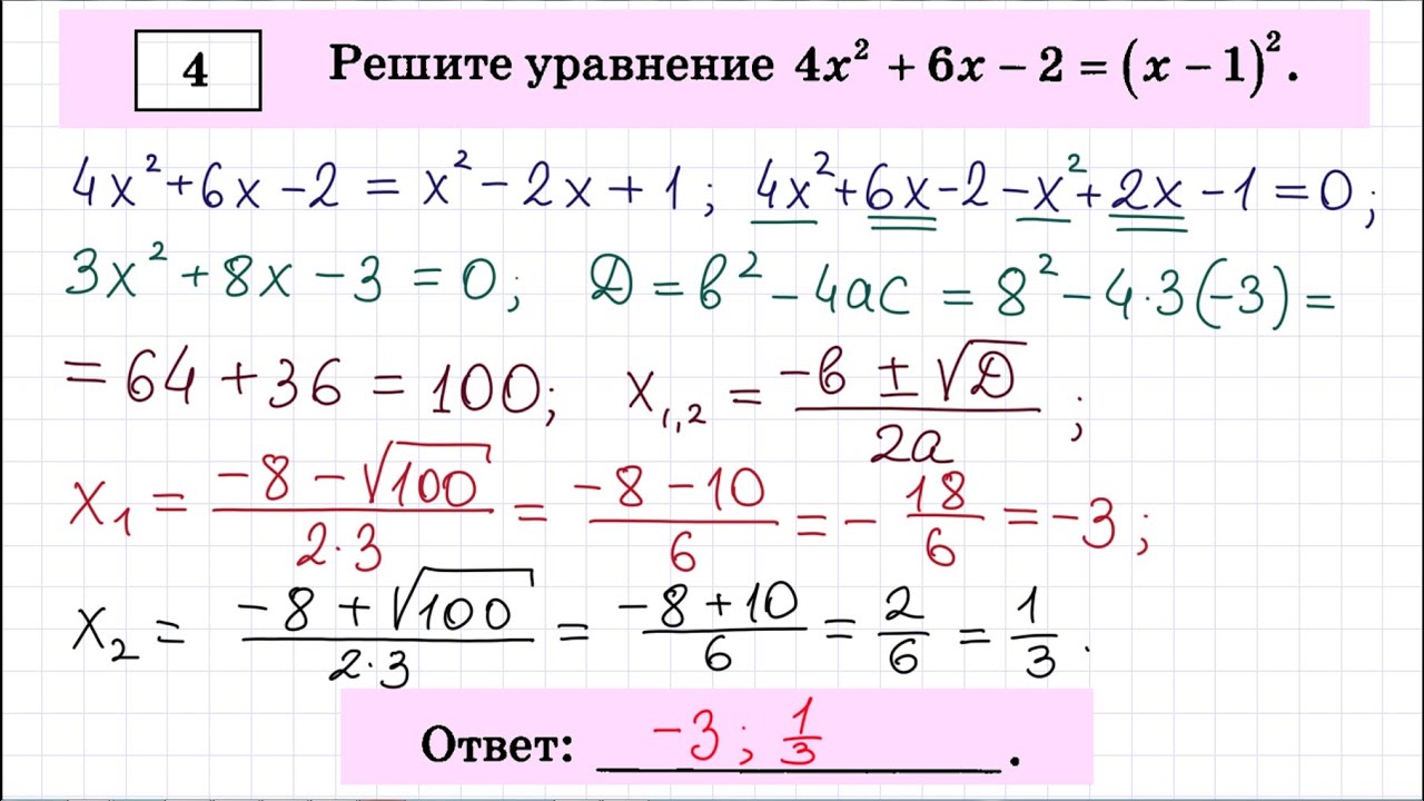 ОГЭ по математике вариант-3 #21 - YouTube