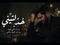 خذلتيني وأنا الذي أحببتك أكثر مما ينبغي   أغاني        اغنية         خذلتيني  اغنية حزينة  فراق حالتي