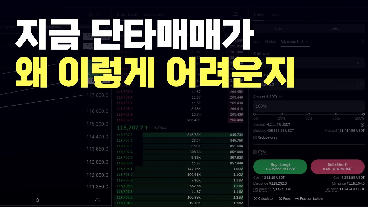 왜 계속 잃었는지 진짜 이유를 분석해봤습니다.