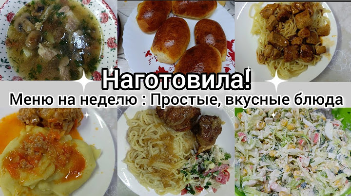 Наготовила! Меню на неделю.Простые,вкусные блюда.