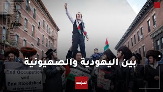 مرشحة الرئاسة الأميركية جيل ستاين: لم يحدث العنف في فلسطين إلا بعد ظهور الصهاينة