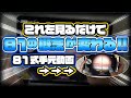 【荒野行動】81界隈最強が教える倍スコ、チーター撃ち81講座！(手元動画)