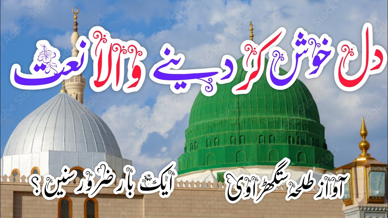 New Nasheed 2026 | Suna Hai Be Kason Ke Ghar Mere Sarkar Aate Hain | Beautiful Naat Sharif 2026 | 