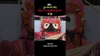 Aaji Para Tara Snana Punein viralstatus 2025 jagannathtemplepuri likecomment share